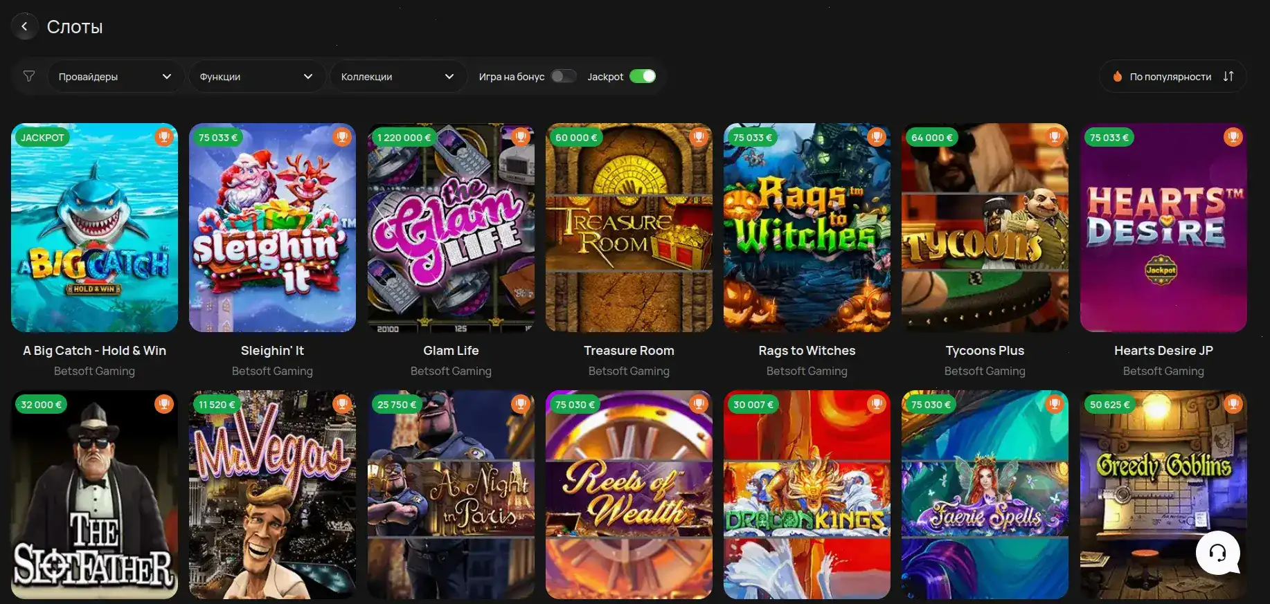 Бонусы и акции казино Фараон на экране смартфона